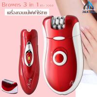 Browns Lady Shaver 3in1 รุ่น BS-3068 เครื่องถอนขนไฟฟ้าไร้สาย พร้อม เครื่องถอนขน บิกินี่ เครื่องกำจัดและถอนขน เครื่องถอนขน เครื่องถอนขนรักแร้