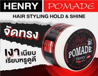 โพเมด แฮร์สไตล์ลิ่ง โฮลด์แอนด์ไชน์ 30กรัม POMADE HAIR STYLING เปรย์จัดแต่งทรงผม, แว็กซ์ผม, จัดทรงผม ,  แว็กซ์,pomade ,ทรงผม ,hair, ผม