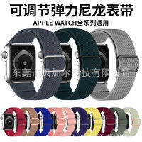 เหมาะสำหรับนาฬิกาอัจฉริยะ Apple Huawei Samsung Jiaming 18mm22mm20mm Strapshat248ห่วงไนลอนที่ปรับได้