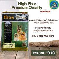 อาหารเม็ดสำหรับสุนัข High Five อาหารสุนัข ขนาด 10KG