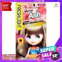 เฟรชไลท์ ครีมเปลี่ยนสีผม น้ำตาลเทาสว่างFRESHLIGHT HAIR COLOR MIRROR ASH