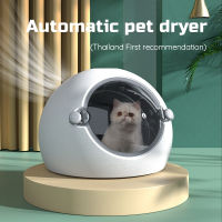 ENW! Automatic pet dryer เครื่องเป่าขนสัตว์เลี้ยง