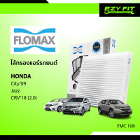 FLOMAX ไส้กรองแอร์รถยนต์ Honda City09 /Jazz/ CRV18(2.0)