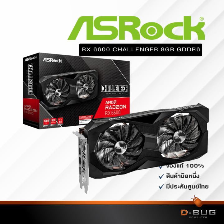 VGA (การ์ดแสดงผล) ASROCK AMD RADEON RX 6600 CHALLENGER D 8GB - 8GB