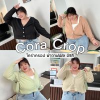 Cora Crop โคร่าโค้ทครอป? (เสื้อกันหนาวสาวอวบอ้วน) | Geebeety