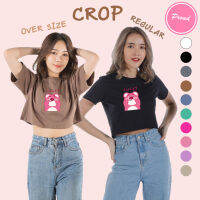 เสื้อครอป CROP มินิมอล หมี ลักกี้ Lucky คอกลม เอวลอย แขนสั้น สำหรับสาวๆ น่ารัก เอิร์ทโทน ผ้า COTTON 100%