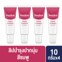 Vaseline Rosy Tinted Lip Balm 10 G. [x4] วาสลีน โรซี่ ทินท์ ลิปบาล์ม 10 กรัม [x4]