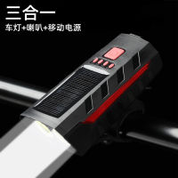 【cw】 Cross-Border Bicycle Light Lighting Solar Bicycle Headlight USB Horn Power Indicator Riding Light ！