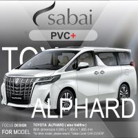 ถูก++ SABAI ผ้าคลุมรถยนต์ TOYOTA ALPHARD 2017 Gen 3 เนื้อผ้า PVC อย่างหนา คุ้มค่า เอนกประสงค์ #ผ้าคลุมสบาย ผ้าคลุมรถ sabai cover ผ้าคลุมรถกะบะ ผ้าคลุมรถกระบะ ของดี ผ้าคลุมรถ ผ้าคลุมรถยนต์ ผ้าคลุมรถกันแดด ผ้าคุลุมรถไม่ติดสี