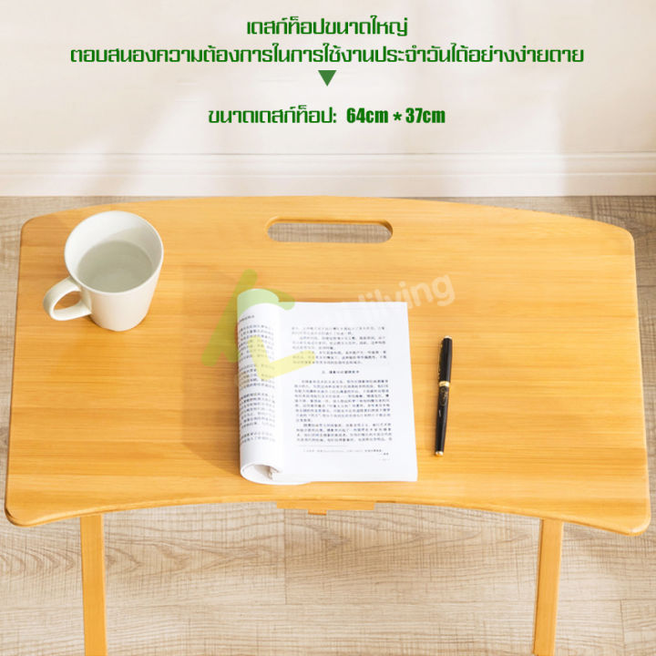 โต๊ะ-โต๊ะพับเก็บได้-โต๊ะญี่ปุ่น-โต๊ะทำงาน-โต๊ะวางของ-โต๊ะทำการบ้าน-โต๊ะวางโน๊ตบุ๊ค-โต๊ะไม้วางของ-โต๊ะไม้พับได้-โต๊ะไม้มินิมอล-สีไม้