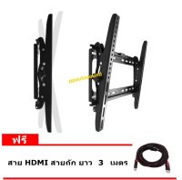 ขาแขวนทีวี LCD/LED TV 26 - 55 นิ้ว ก้มเงยได้ รุ่น B2655 ฟรีสาย HDMI แบบถัก ยาว 3 เมตร (PRO AUDIO)