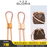 Suitable for LV noebb bucket bag drawstring Nano Noe old bouquet mouth slider cowhide vegetable tanned leather lock closure accessories