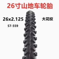 Thickening of 26 inch mountain bike tires 26 x2. 125 57-559 big tyre pattern off-road mountain bike tyre inner tube tire