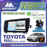 MICHIGA จอแอนดรอย TOYOTA PRIUS ปี 2009-2013 สเปคแรง รองรับ APPLECARPLAY RAM2G ROM32G หน้าจอ IPS HD