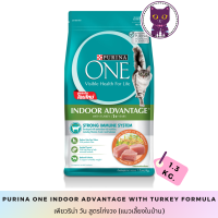 [WSP] Purina One Indoor Advantage with Turkey formula เพียวริน่า วัน สูตรไก่งวง (แมวเลี้ยงในบ้าน) 1.3 kg.