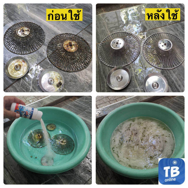 ชุดทดลองสุดคุ้ม-กำจัดยุง3-ชิ้น-สลายท่อตัน-2-ขวด