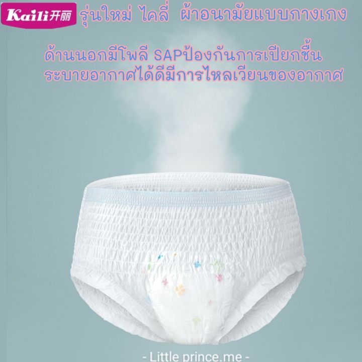 ผ้าอนามัยแบบกางเกง-kaili-ผ้าอนามัย-cotton-เนื้อนุ่ม-ใส่ได้ยาวตลอกคืน-ไซส์-m-l-ห่อละ-2-ชิ้น-พร้อมส่ง-ส่งเร็ว-ส่งไวสวมใส่สบาย-ระบายอากาศดี-ผ้าอนามัย-ผ้าอนามัยกางเกง