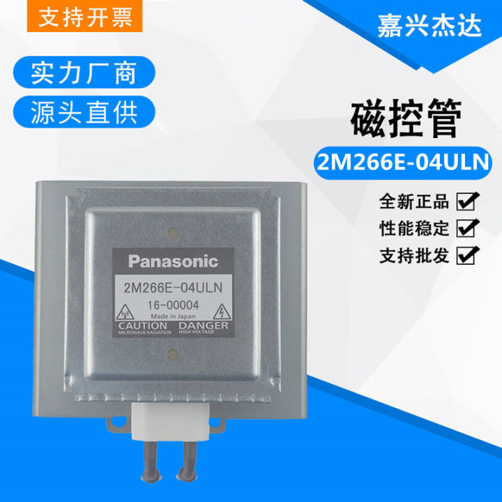 เหมาะสำหรับอุปกรณ์อบแห้งด้วยไมโครเวฟหลอดแม่เหล็ก2m266e-04nls-3kw-ท่อน้ำแม่เหล็กระบายความร้อนด้วยน้ำในโรงงานอุตสาหกรรม