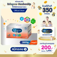 โปรโมชั่น Flash Sale : นม เอนฟา โกร สมาร์ทพลัส นม สูตร 3 นมผง เด็ก รสจืด ขนาด 3800 กรัม Enfagrow Smart+ Formula 3 Milk Powder Plain 3800 grams นมผง เด็ก