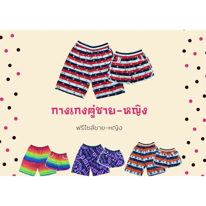 miinshop-เสื้อผู้ชาย-เสื้อผ้าผู้ชายเท่ๆ-กางเกงคู่ชาย-หญิง-ใส่สบาย-ใส่คู่เท่ห์ดูดี-เสื้อผู้ชายสไตร์เกาหลี