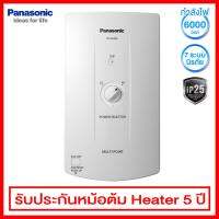 Panasonic เครื่องทำน้ำร้อน Multi-Point (รุ่นส่งน้ำหลายจุด) ขนาด 6,000 วัตต์ รุ่น DH-6GM4T-W