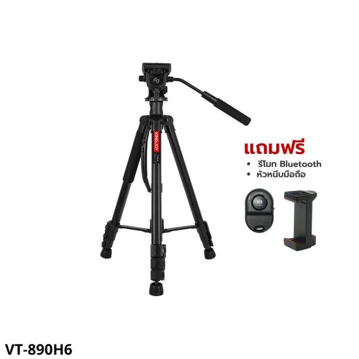 kingjoy-vt-890h6-aluminum-camera-tripod-monopod-with-360-degree-rotatable-center-ขาตั้งวัสดุเป็นอลูมิเมียมแข็งแรงทนทาน-รองรับการใช้งานกับกล้องต่างๆ