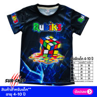 SnapCat SK164 เสื้อเด็กอายุ 4-10 ปี เสื้อแฟชั่นเด็ก E Sport  เสื้อเกมส์  เสื้อกีฬา เสื้อคอกลม เสื้อผ้าแฟชั่น เสื้อพิมพ์ลาย RUBIKS01