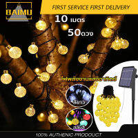 BAIMU ไฟตกแต่ง SOLAR LED ไฟลูกแก้ว 50LED 10เมตร 8โหมด ไฟตกแต่งสวนและกลางแจ้ง โซล่าเซลล์ ไฟเส้นอัจฉริยะ ประหยัดไฟมาก ทนแดด ทนฝน โคมไฟวินเทจ