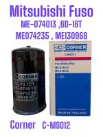 Cornerไส้กรองน้ำมันเครื่องฟูโซ่FN527, 6D-16T Mitsubishi ME130968, ME074013, ME074235 Fuso FN527T ,6D-14T ,6D-15 ,6D-16 ไส้กรองยี่ห้อ Corner "C-MSO12"