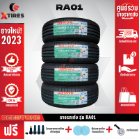 DEESTONE 195/65R15 ยางรถยนต์รุ่น RA01 4เส้น (ปีใหม่ล่าสุด) ฟรีจุ๊บยางเกรดA+ของแถมจัดเต็ม ฟรีค่าจัดส่ง