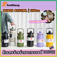 DODGE 4.6L รุ่นพี่บิ๊ก 4600ml. ขวดน้ำสแตนเลส304 เก็บร้อน-เย็นได้ ***มีของแถม 25 ชิ้น