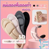 Easy แผ่นเสริมรองเท้า เพื่อสุขภาพ ลดอาการปวด ตัดขอบได้  insole