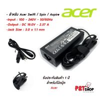 Promotion สายชาร์จโน๊ตบุ๊ค Adapter Acer 19v 2.37A (3.0*1.1) แท้ ทั้งชุด รับประกันสินค้า 1 ปี พร้อมส่ง อะ แด ป เตอร์ อะแดปเตอร์ รถยนต์