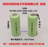 Ni-MH 4/5A2000 2500mAh1.2V ECG แบบ Dual-Channel ฉีดเครื่องให้สารละลายทางหลอดเลือดแบตเตอรี่เครื่องดูดฝุ่น (คุณภาพสูงของแท้)