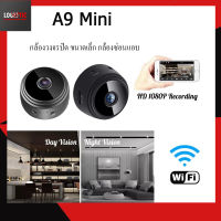 กล้องวงจรปิด A9 mini Wifi Camera กล้องวงจรปิดจิ๋ว กล้องวงจรปิดรักษาความปลอดภัย กล้องแอบถ่าย แบบอินฟราเรด/Logettic