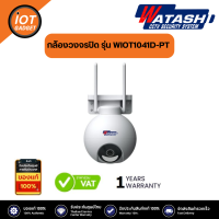 กล้องวงจรปิด Watashi รุ่น WIOT1041D-PT ติดตั้งภายนอก 4 ล้าน หมุนได้ โต้ตอบได้ ต่อ wifi2.4-5g ได้