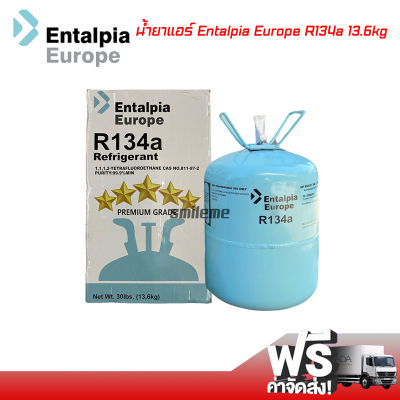 น้ำยาแอร์รถยนต์ R-134 Entalpia 13.6kg. น้ำยาแอร์
