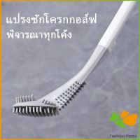 แปรงขัดห้องน้ำ ทรงไม้กอล์ฟ สามารถขัดได้ทุกซอก  Golf toilet brush