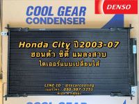 แผงแอร์ CoolGear City ปี2003-07 ซิตี้ แมลงสาบ Honda ฮอนด้า (CoolGear 9140) คอยล์ร้อย รังผึ้งแอร์ เดนโซ่ Denso คอนเดนเซอร์