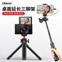 Ulanzi Excellent Basket MT-16 Mini Portable Expansion Tripod Extension Rod Mobile Phone Micro Single Universal Accessories Photo Photography Live Vlog Handheld Telescopic Selfie Desktop Bracket top