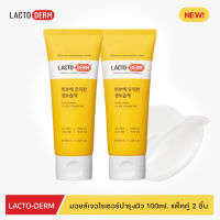 SET(2pcs) Lacto-Derm Beneficial Moisturizing Cream 100ml มอยส์เจอร์ไรเซอร์บำรุงผิว ครีมบำรุงผิวหน้าและกาย แลคโตะเดิร์ม อ่อนโยน ผิวแพ้ง่าย Lacto Derm