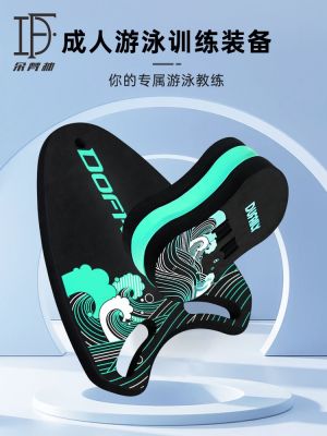 Swimming Gear Duofanlin swimming floating board adult floating board thickened water board beginners swimming auxiliary artifact equipment