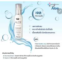 VitalSkin Aloe 50 ml. ลดรอยสิว รักษาสิว ให้ความชุ่มชื่น ลดการอักเสบ ผิวใส ชุ่มชื้น