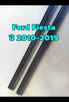 ยางปัดน้ำฝนแบบรีฟิลแท้ตรงรุ่น Ford Fiesta ปี 2010-ปัจจุบัน ขนาด 400 mm.และ 650 mm. จำนวน 1 คู่