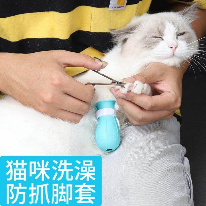 high-end-original-cat-bath-foot-cover-cat-paw-cover-nail-cover-cat-shoes-anti-scratch-and-bite-artifact-protective-gloves-pet-supplies