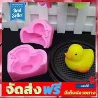 **มาใหม่** พิมพ์วุ้นซิลิโคน ฟองดอง เป็ด สาม มิติ อุปกรณ์เบเกอรี่ ทำขนม bakeware จัดส่งฟรี เก็บปลายทาง