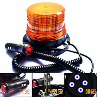 【CW】✔◊✎  Strobe 12v/24v Warning LightsEmergency Flash Magnetic for Forklift Trucks 9-80V