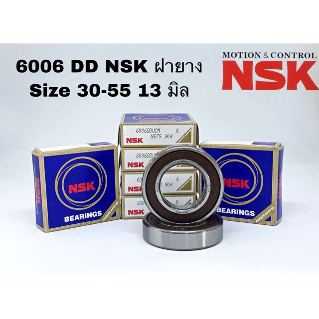 6006-ddcm-nsk-ตลับลูกปืน-6006-ฝายาง-2-ด้าน-ยี่ห้อ-nsk-6006-2rs-ตลับลูกปืนเม็ดกลม-ฝายาง-ตลับลูกปืน-เม็ดกลม-ขนาด-รูใน-30-รูนอก-55-หนา-13-มิล-30x55x13-mm-มิล