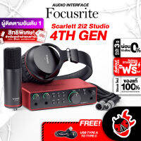 ทักแชทรับส่วนลด 500.-MAX Focusrite Scarlett 2i2 Studio 4TH Gen ออดิโออินเตอร์เฟส Focusrite Scarlett 2i2 Studio Gen4 ,พร้อมQC ,ฟรีของแถม ,ประกันศูนย์ ,แท้100% ,ส่งฟรี - เต่าแดง