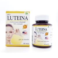 วิตามินบำรุงสายตา ลูทีนา LUTEINA eye supplements 60 capsules บำรุงตา